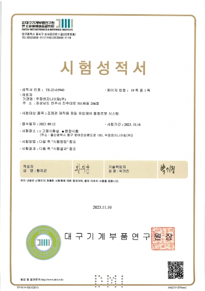 Test Report