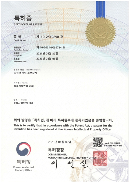 Patent Certificate