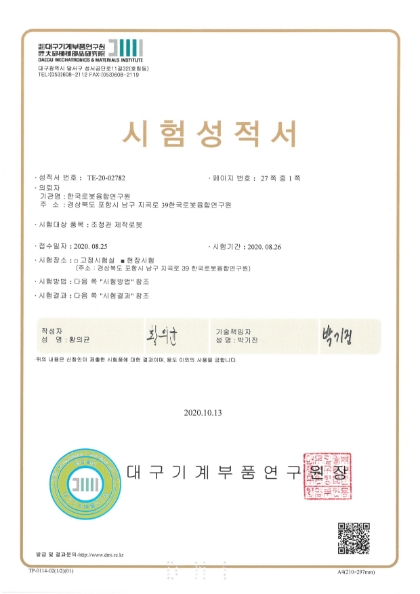 Test Report